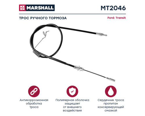 Трос тормоза стояночного NISSAN X-TRAIL 07-