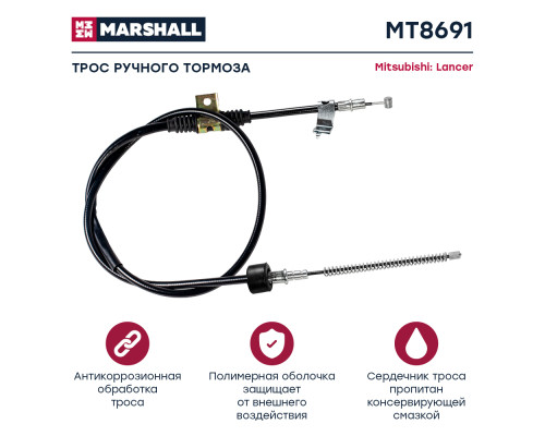 Трос тормоза стояночного MITSUBISHI LANCER 07-