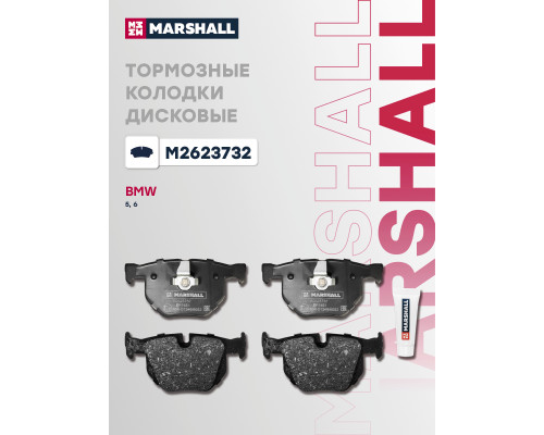 Комплект дисковых колодок задние BMW 5 03-, 6 03-