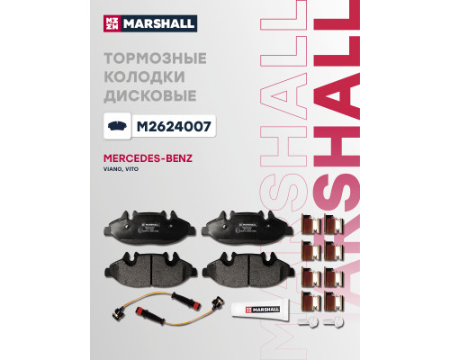 Комплект дисковых колодок передние MERCEDES-BENZ VIANO 03-, VITO 03-