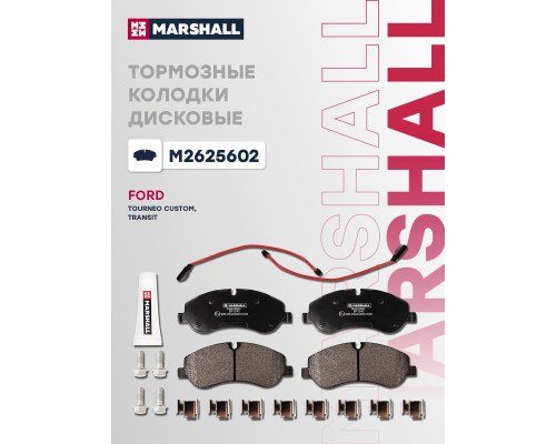 Комплект дисковых колодок передние FORD TOURNEO 12-, TRANSIT 14-