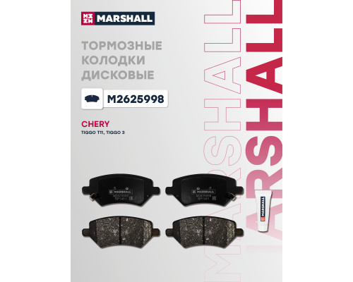 Комплект дисковых колодок передние BAIC U5 PLUS 21-; CHERY TIGGO 3 14-, TIGGO 7 16-; KAIYI E5 21-