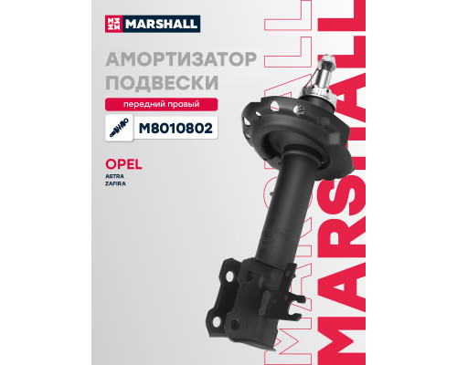 Амортизатор подвески правый передний OPEL ASTRA 04-, ZAFIRA 05-