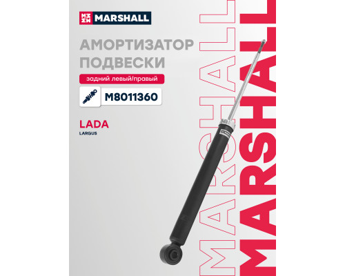 Амортизатор подвески задний RENAULT LOGAN 04-; LADA LARGUS 12-