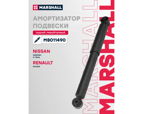Амортизатор подвески задний RENAULT KADJAR 15-, KOLEOS 08-; NISSAN QASHQAI 06-, X-TRAIL 07-