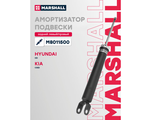 Амортизатор подвески задний HYUNDAI i30 07-; KIA CEED 06-
