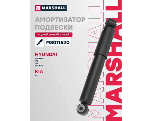 Амортизатор подвески задний KIA RIO 11-, VENGA 09-; HYUNDAI i20 08-, ix20 10-, SOLARIS 10-