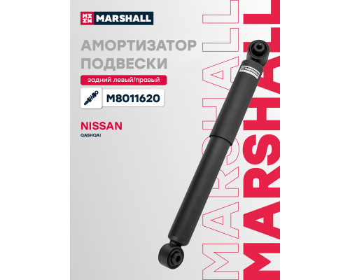 Амортизатор подвески задний NISSAN QASHQAI 06-, ROGUE 07-