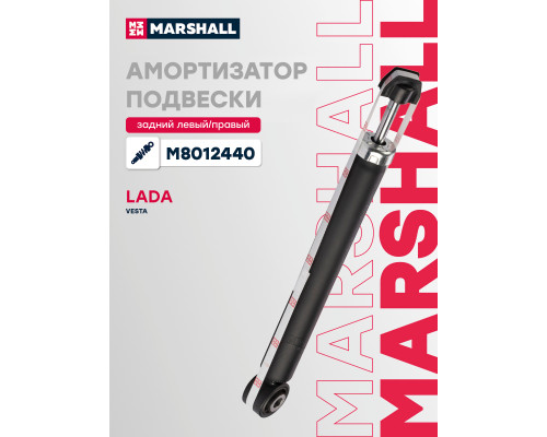 Амортизатор подвески задний LADA VESTA 15-
