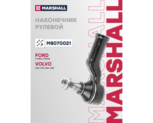 Наконечник рулевой левый передний VOLVO C30 06-, S40 04-, V50 04-; FORD C-MAX 03-, FOCUS 04-