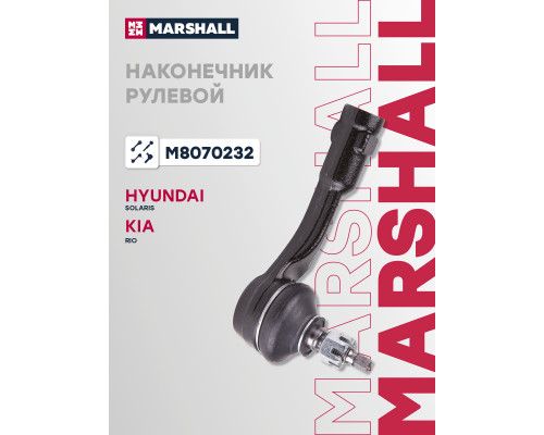 Наконечник рулевой правый передний KIA RIO 17-; HYUNDAI SOLARIS 17-