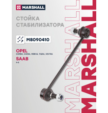 Стойка стабилизатора передняя OPEL COMBO 01-, CORSA 00-, MERIVA 03-, VECTRA 95-; SAAB 9-5 97-