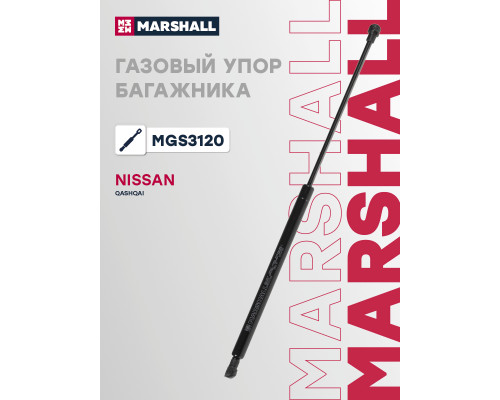 Газовый упор багажника NISSAN QASHQAI 06-