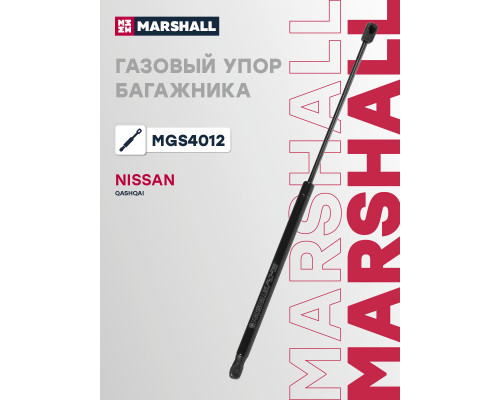 Газовый упор багажника NISSAN QASHQAI 13-