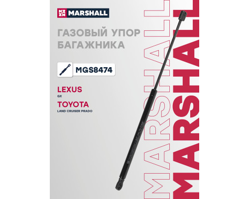 Газовый упор багажника LEXUS GX 09-; TOYOTA LAND CRUISER PRADO 09-