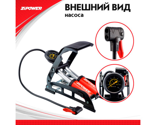 Ножной насос, двухцилиндровый