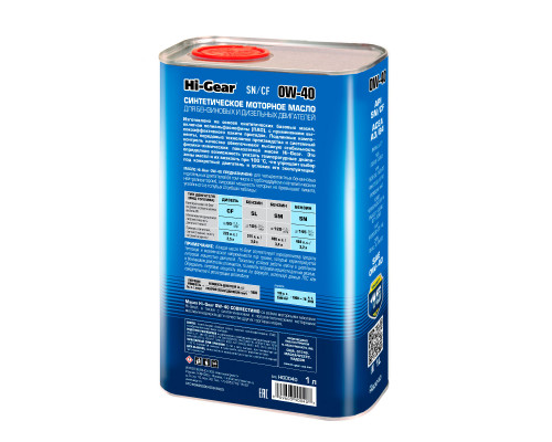 Моторное масло Hi-Gear 0W40 SN/CF ACEA A3/B4, 1л. HG0040