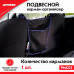 Подвесной карман-органайзер ZiPOWER