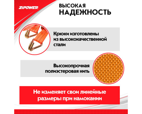 Ремень для грузов, 12 метров, 2000 кг
