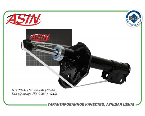 ASIN.SA2128L ASIN Амортизатор задний левый