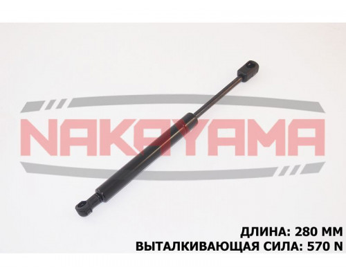 GS740NY NAKAYAMA Амортизатор крышки багажника для SAAB 9-5 1997-2010