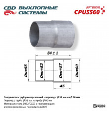 CPU5560 CBD Адаптер (переходник)