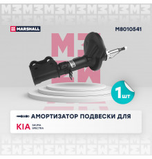 M8010541 Marshall Амортизатор передний левый