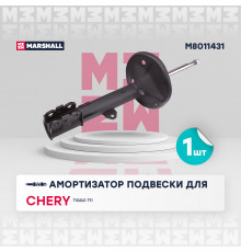 M8011431 Marshall Амортизатор передний левый