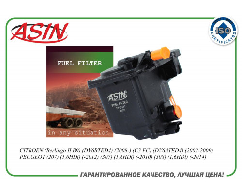 ASIN.FF2387 ASIN Фильтр топливный