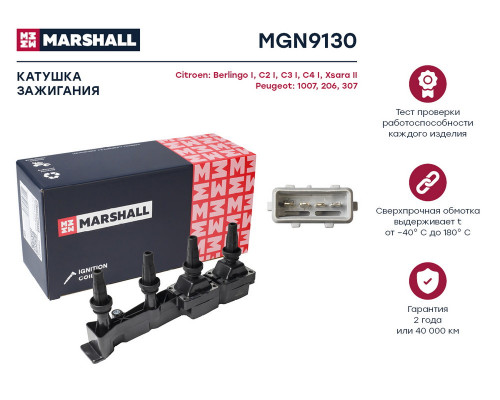 MGN9130 Marshall Рампа (кассета) катушек зажигания