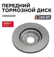 C502012230 Caready Диск тормозной передний вентилируемый для Geely Coolray (SX11) 2018>