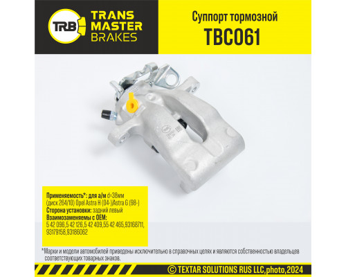 TBC061 Transmaster Суппорт тормозной задний левый