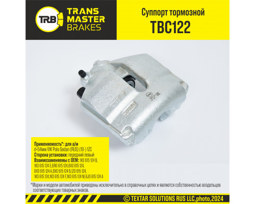 TBC122 Transmaster Суппорт тормозной передний правый