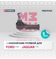 M8070100 Marshall Наконечник рулевой