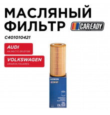 C401010421 Caready Фильтр масляный