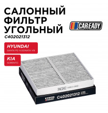 C402021312 Caready Фильтр салона