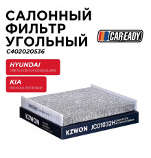 C402020536 Caready Фильтр салона