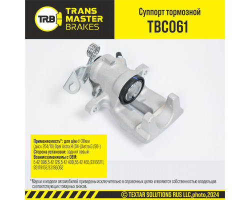 TBC061 Transmaster Суппорт тормозной задний левый