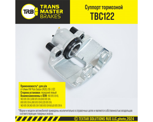 TBC122 Transmaster Суппорт тормозной передний правый