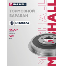 Барабан тормозной задний SKODA OCTAVIA 96-, ROOMSTER 06-; VOLKSWAGEN POLO 09-