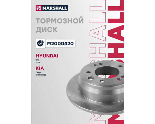 Диск тормозной задний HYUNDAI ELANTRA 06-, ix35 10-; KIA CEED 06-, SPORTAGE 10-