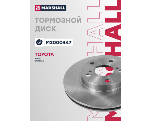 Диск тормозной передний TOYOTA AURIS 06-, COROLLA 00-