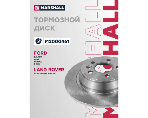 Диск тормозной задний FORD FOCUS 04-, GALAXY 06-, KUGA 08-, MONDEO 06-, S-MAX 06-