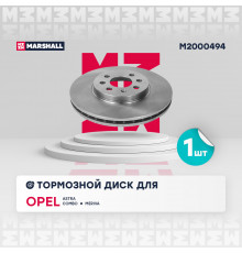 Тормозной диск передн. Opel Astra H 04- / Combo C 01- / Meriva A 03- (M2000494)