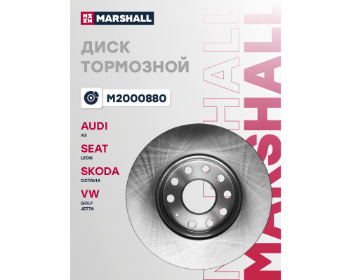 Диск тормозной передний AUDI A3 12-; SKODA OCTAVIA 13-; VOLKSWAGEN GOLF 12-, JETTA 10-