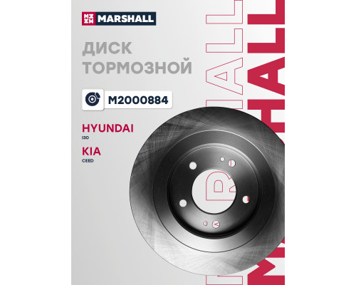Диск тормозной задний HYUNDAI I30 11-; KIA CEED 12-