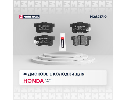 Торм. колодки дисковые задн. Honda Accord IV, V 90- / Civic VI-VIII 95- / Jazz I 02- (M2621719)