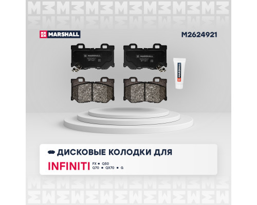 Торм. колодки дисковые задн. Infiniti FX II 08- / G IV 07- / Q50 13- / Q70 13- / QX70 13- (M2624921) Торм. колодки дисковые задн. Infiniti FX II 08- / G IV 07- / Q50 13- / Q70 13- / QX70 13- (M2624921)