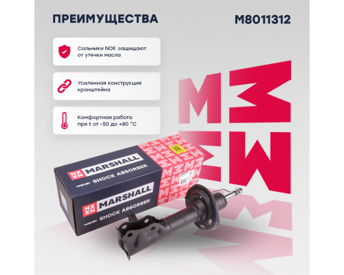 Амортизатор газ. передн. прав. Honda Civic VIII 05- (M8011312) Амортизатор газ. передн. прав. Honda Civic VIII 05- (M8011312)