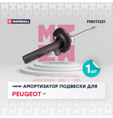Амортизатор газ. передн. лев. Peugeot 207 06- (M8011321)